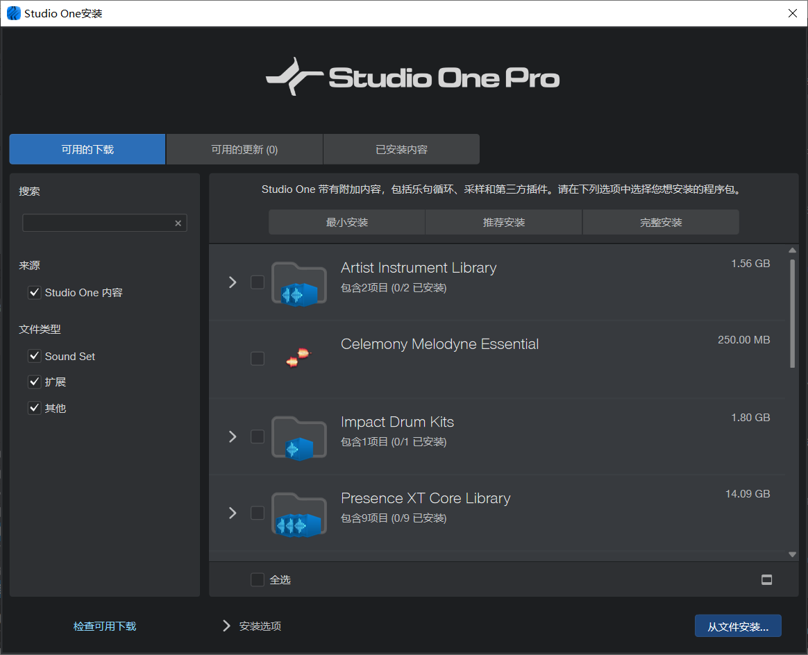 Windows 编曲混音宿主Studio one 7 Pro BY R2R