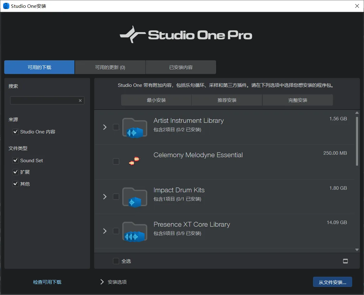 Windows 编曲混音宿主Studio one 7.2.3 Pro BY R2R