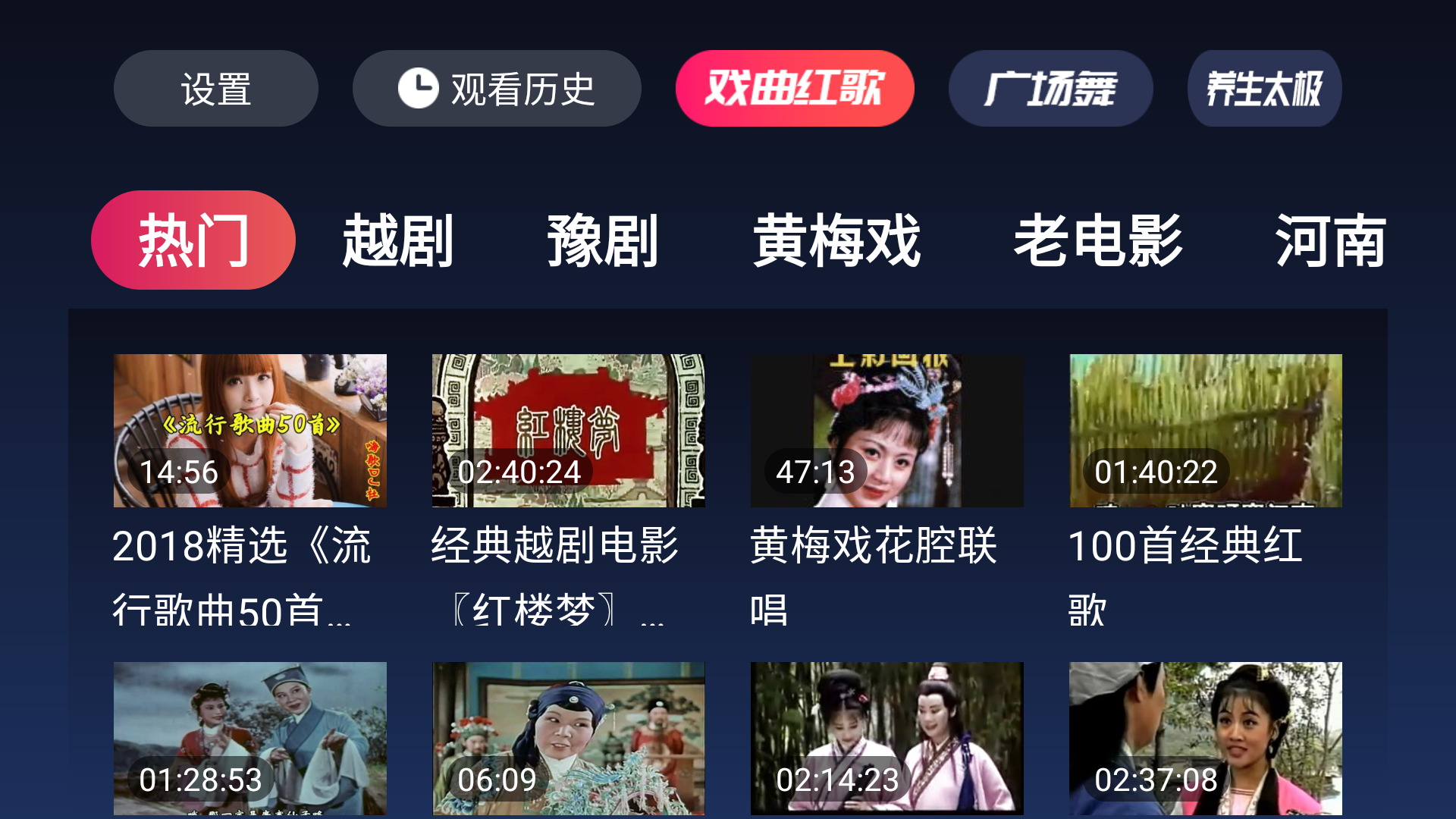 戏曲多多TV 1.0.6.0 内含戏曲、儿歌、广场舞、养生太极等