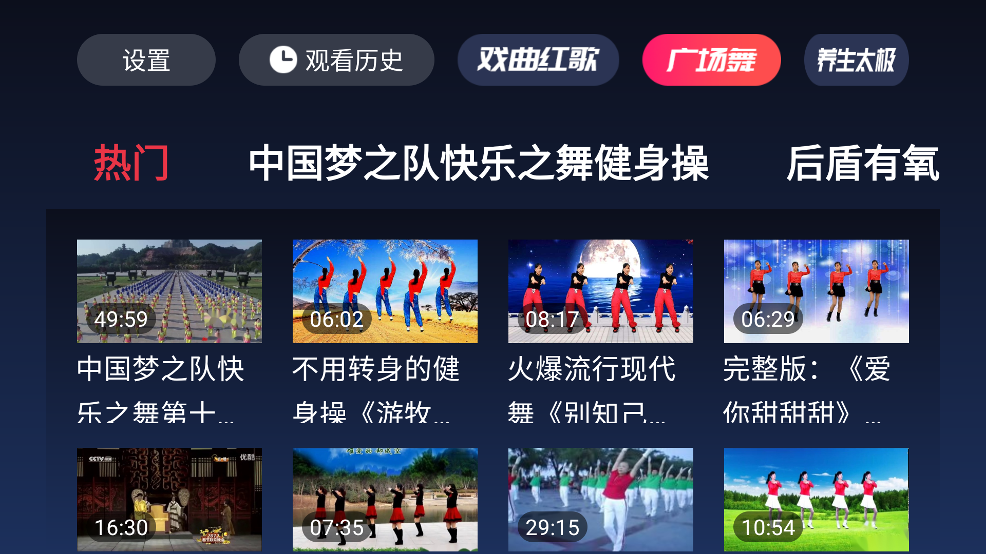 戏曲多多TV 1.0.6.0 内含戏曲、儿歌、广场舞、养生太极等