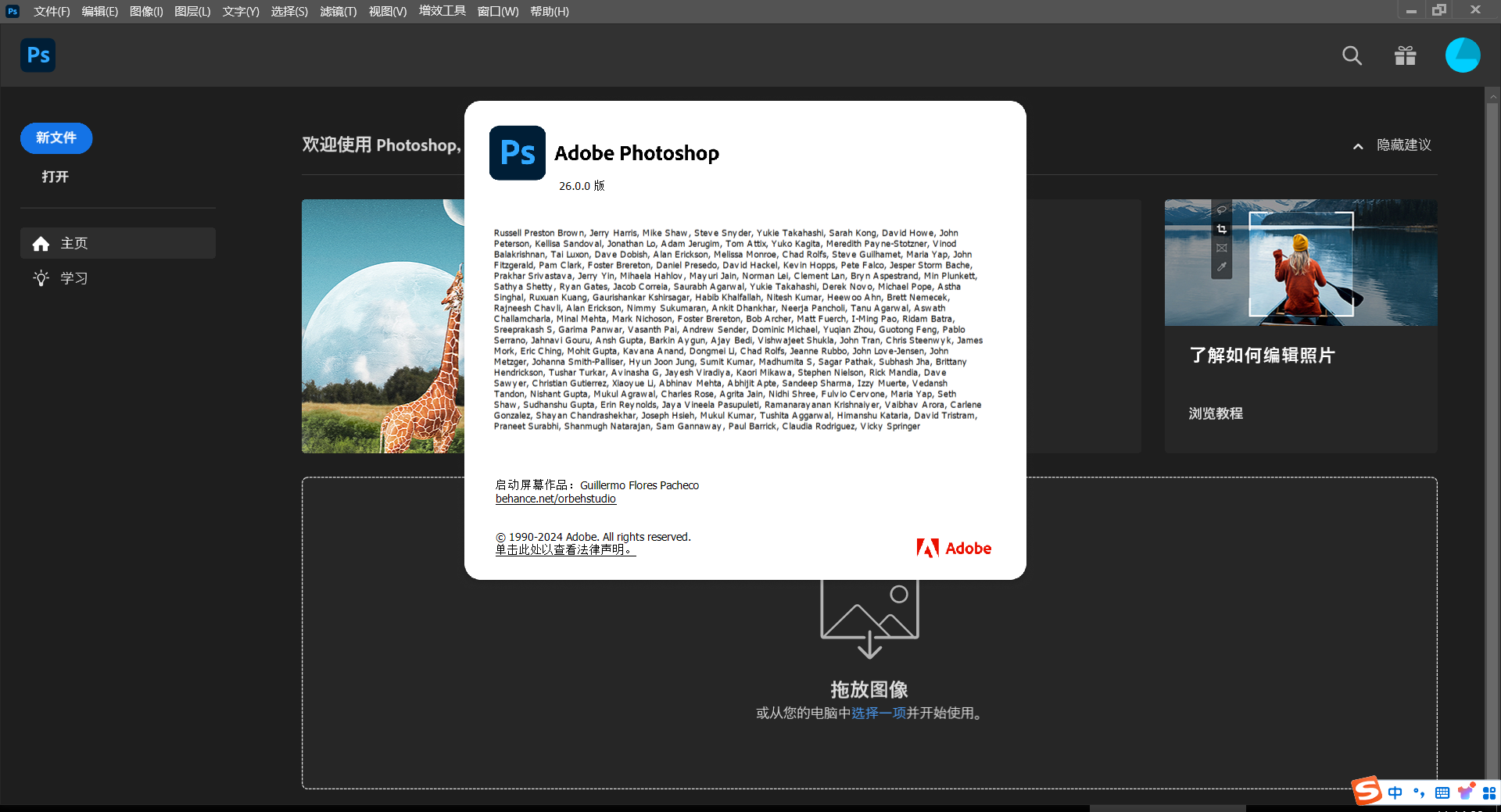Adobe 2025全家桶 V2025尝鲜激活版 10月最新体验