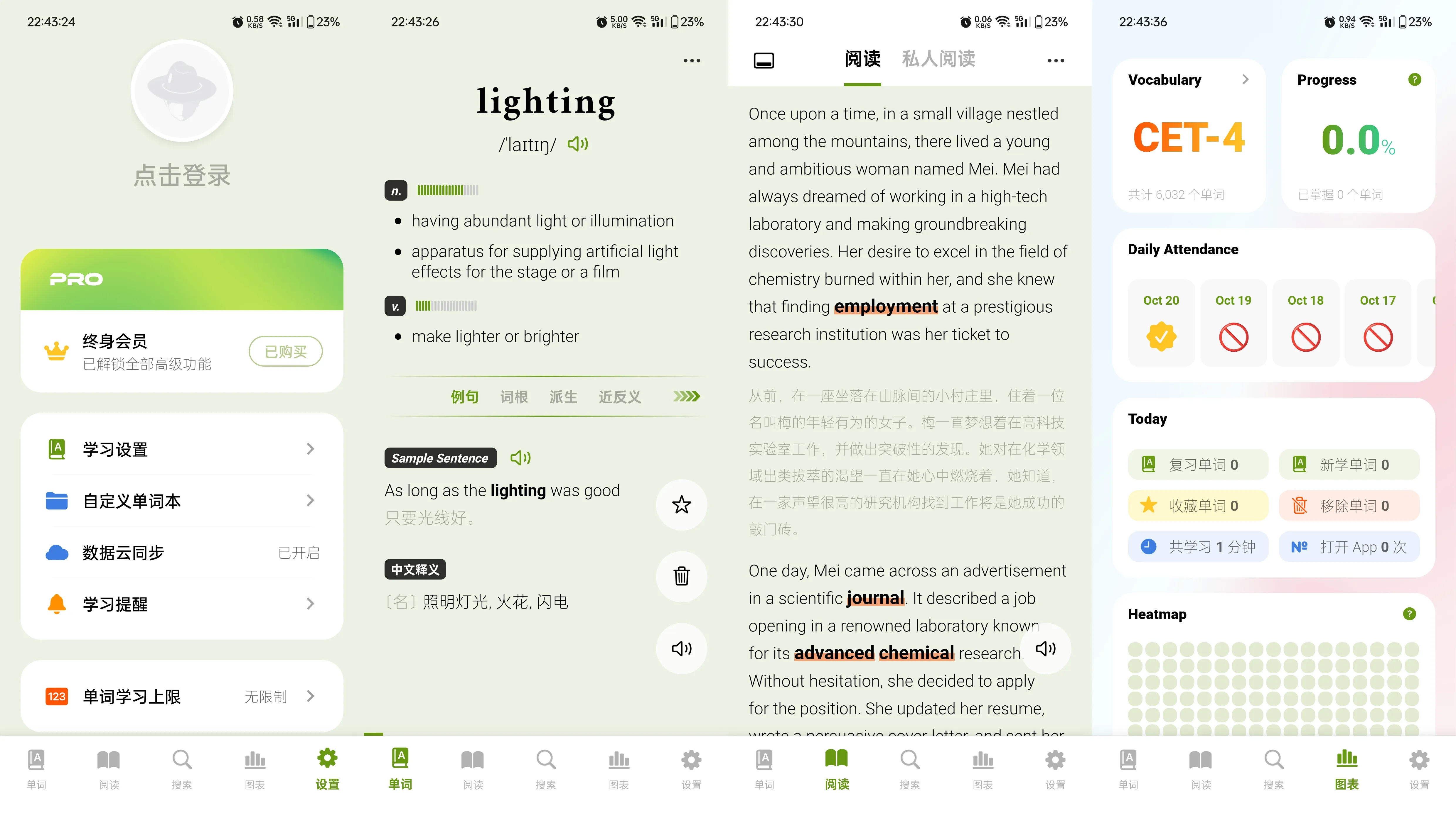Android 无痛单词永久版功能齐全的手机记单词助手