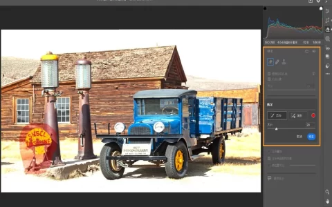 Camera Raw 17.0 Photoshop 生成式移除和扩展