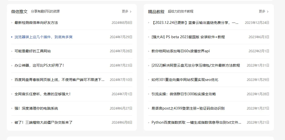 苏音资源网 | 帮助中心（安装下载 新手必看)