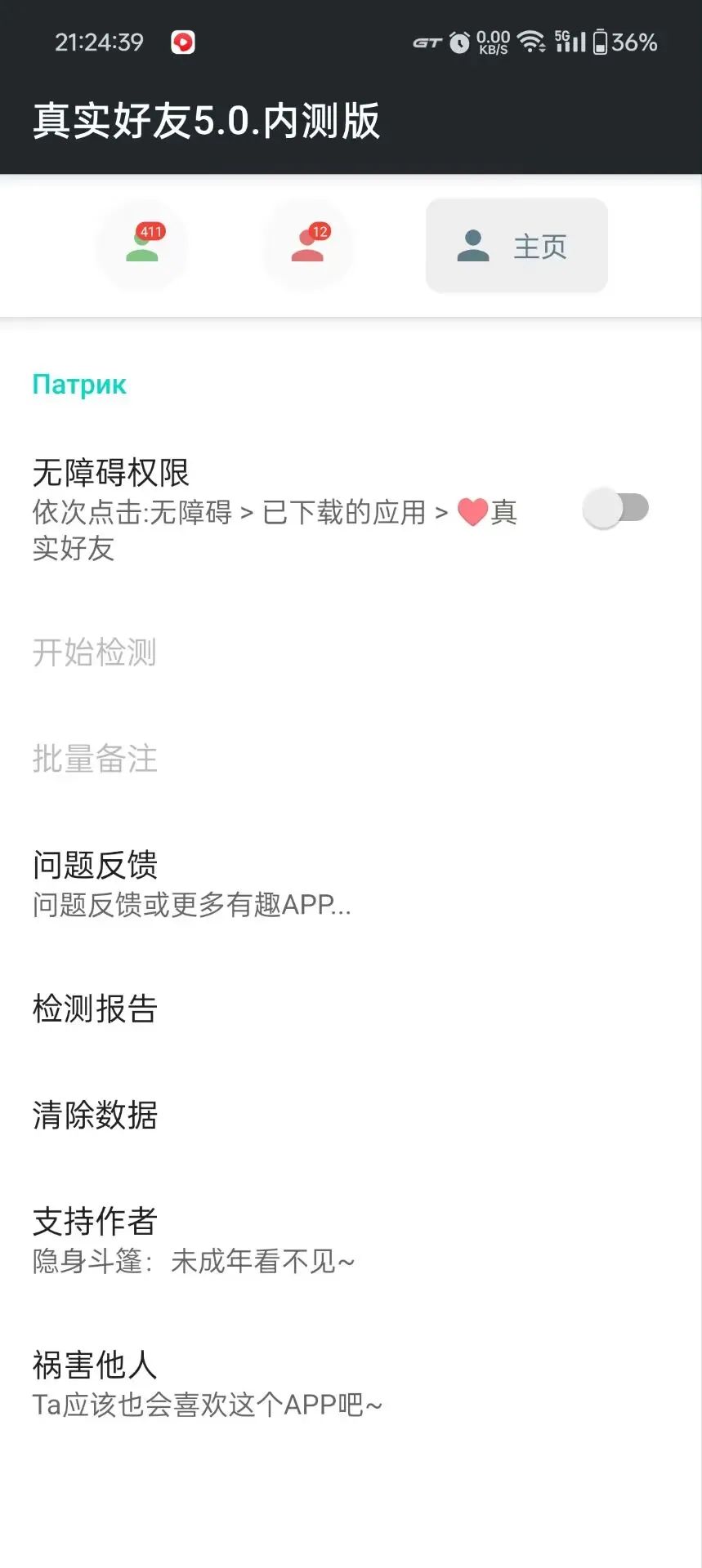 李跳跳复活？突然发布内测版！