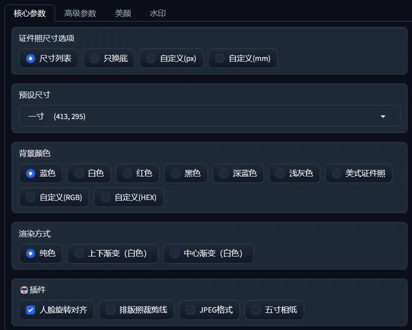 再见,PS!这个神器太牛了
