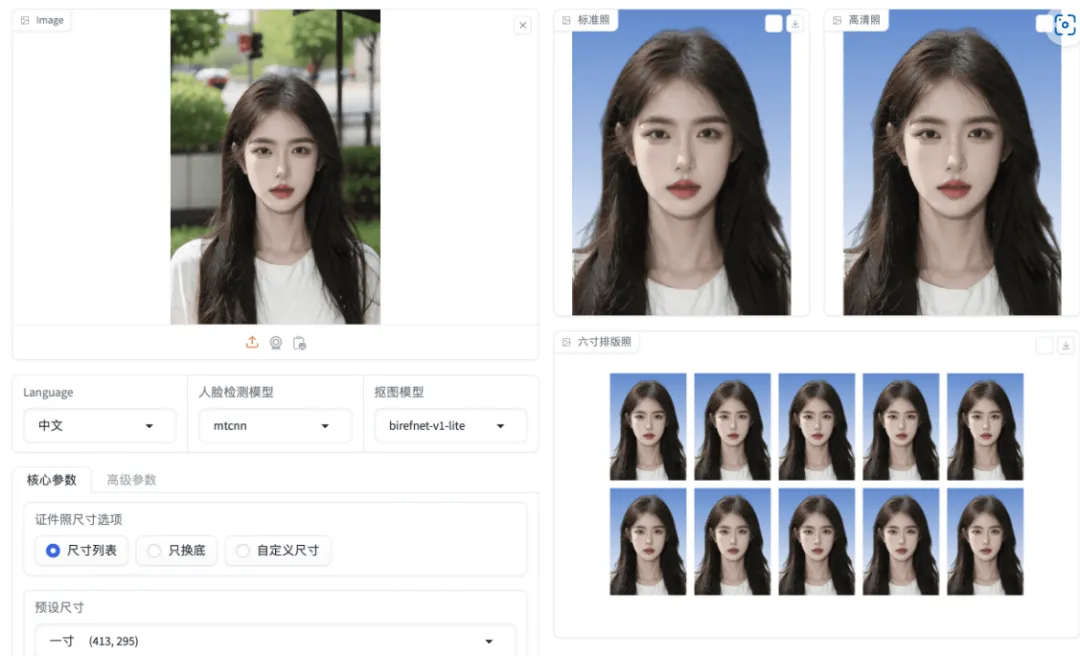 再见,PS!这个神器太牛了