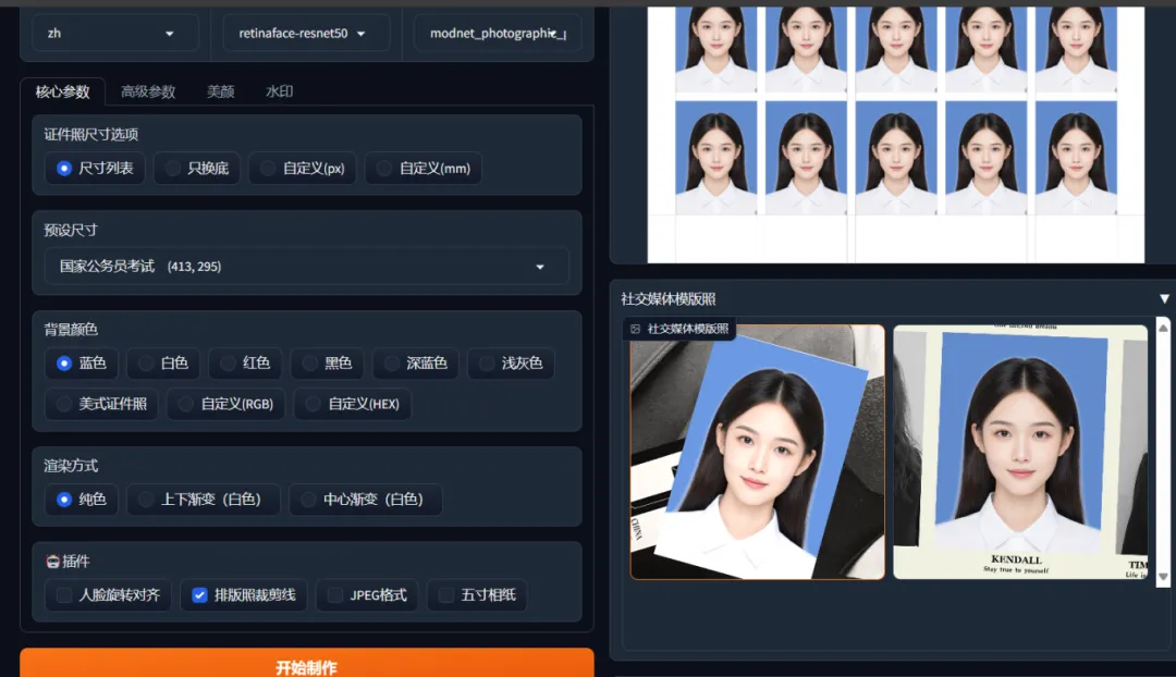 再见,PS!这个神器太牛了