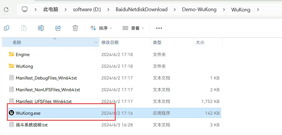 黑神话悟空“抢先版”，免费体验！
