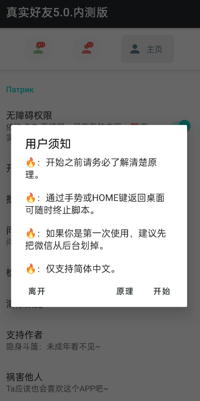 李跳跳复活？突然发布内测版！