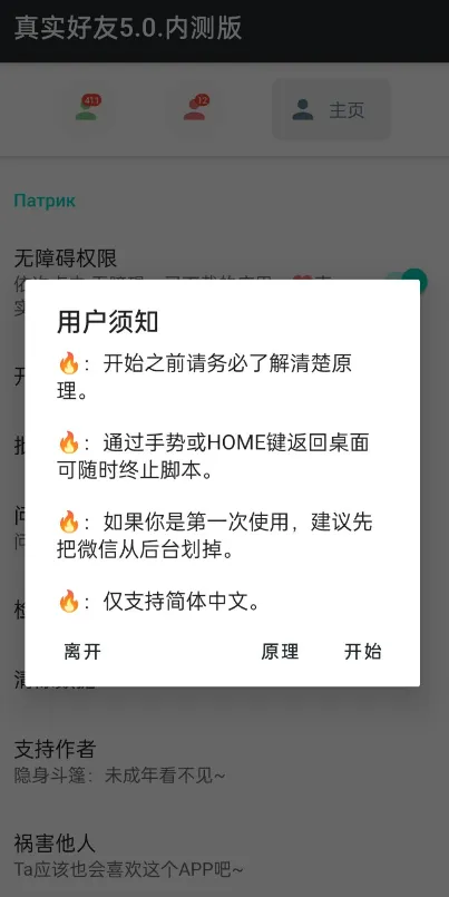 李跳跳复活？突然发布内测版！