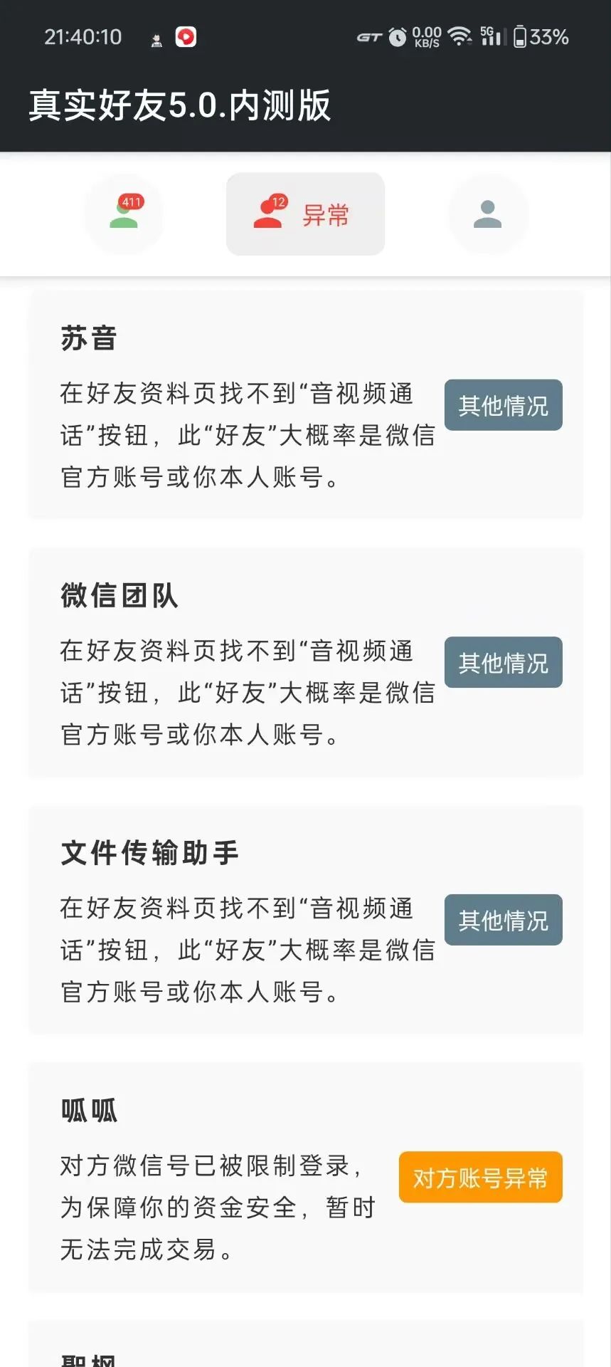 李跳跳复活？突然发布内测版！