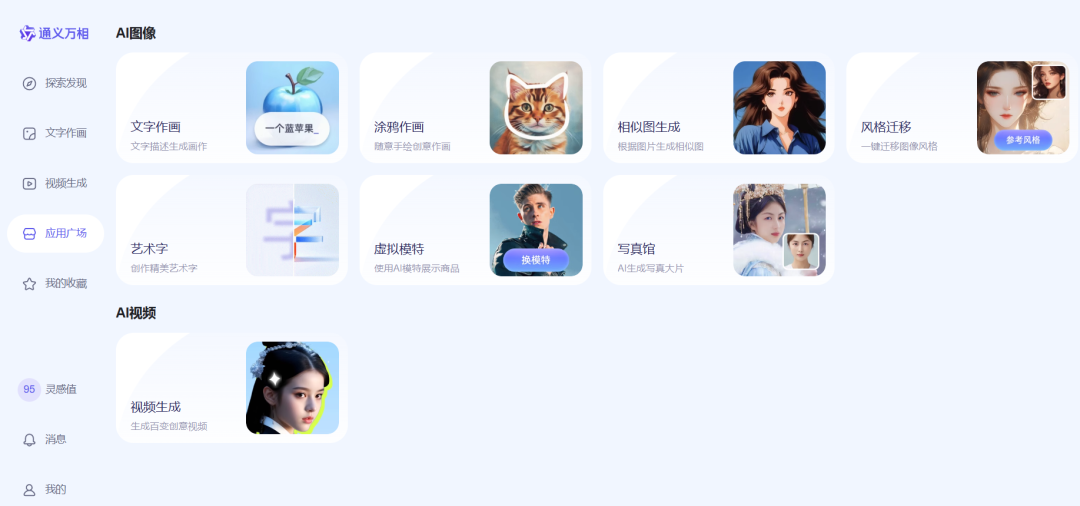 Ai 生视频再出王炸