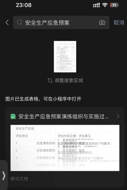 微信隐藏技巧,竟然还有很多人不知道!