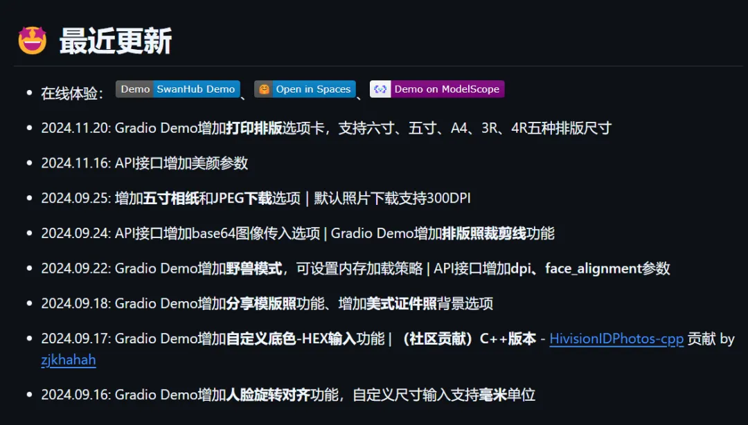 再见,PS!这个神器太牛了