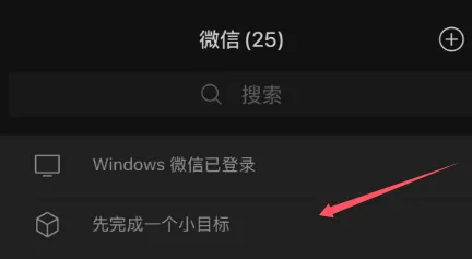 微信隐藏技巧,竟然还有很多人不知道!