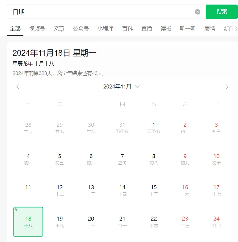 微信隐藏技巧,竟然还有很多人不知道!