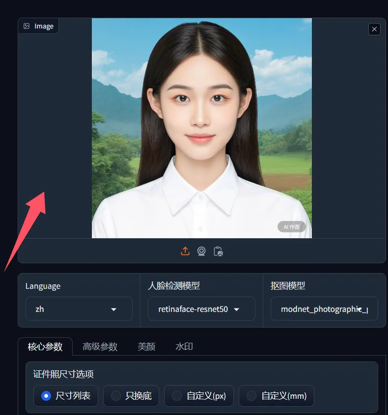 再见,PS!这个神器太牛了