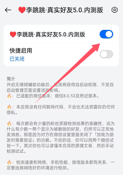 李跳跳复活？突然发布内测版！
