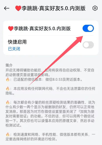李跳跳复活？突然发布内测版！