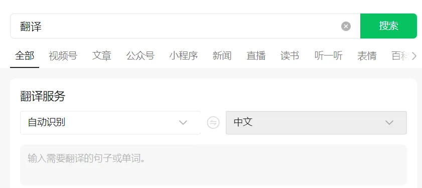 微信隐藏技巧,竟然还有很多人不知道!