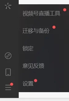 微信发布测试版4.0，碰瓷NT版QQ？
