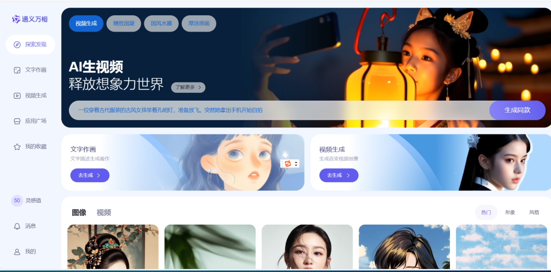 Ai 生视频再出王炸