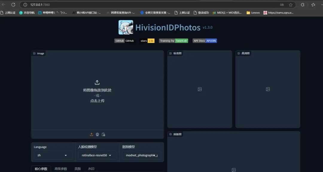 再见,PS!这个神器太牛了