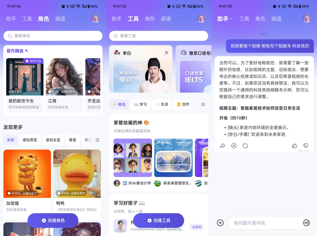 Ai 生视频再出王炸