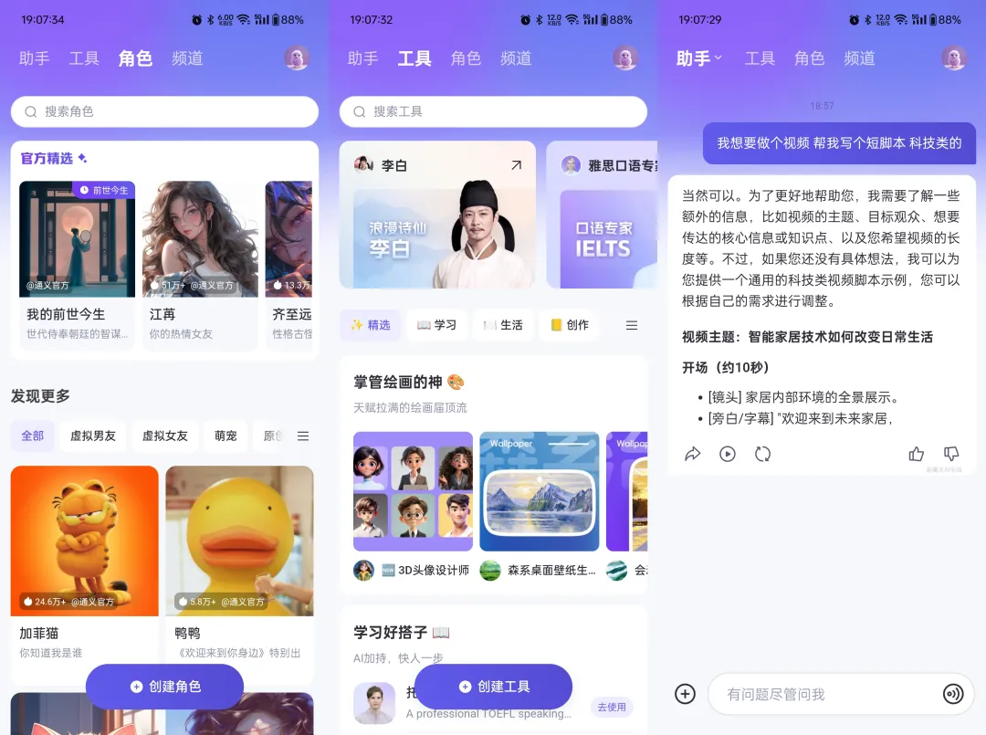 Ai 生视频再出王炸