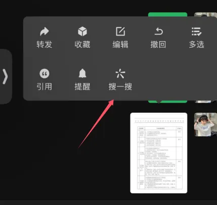 微信隐藏技巧,竟然还有很多人不知道!