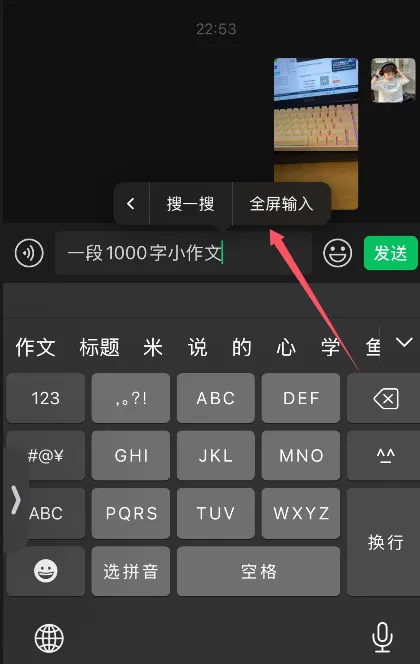 微信隐藏技巧,竟然还有很多人不知道!