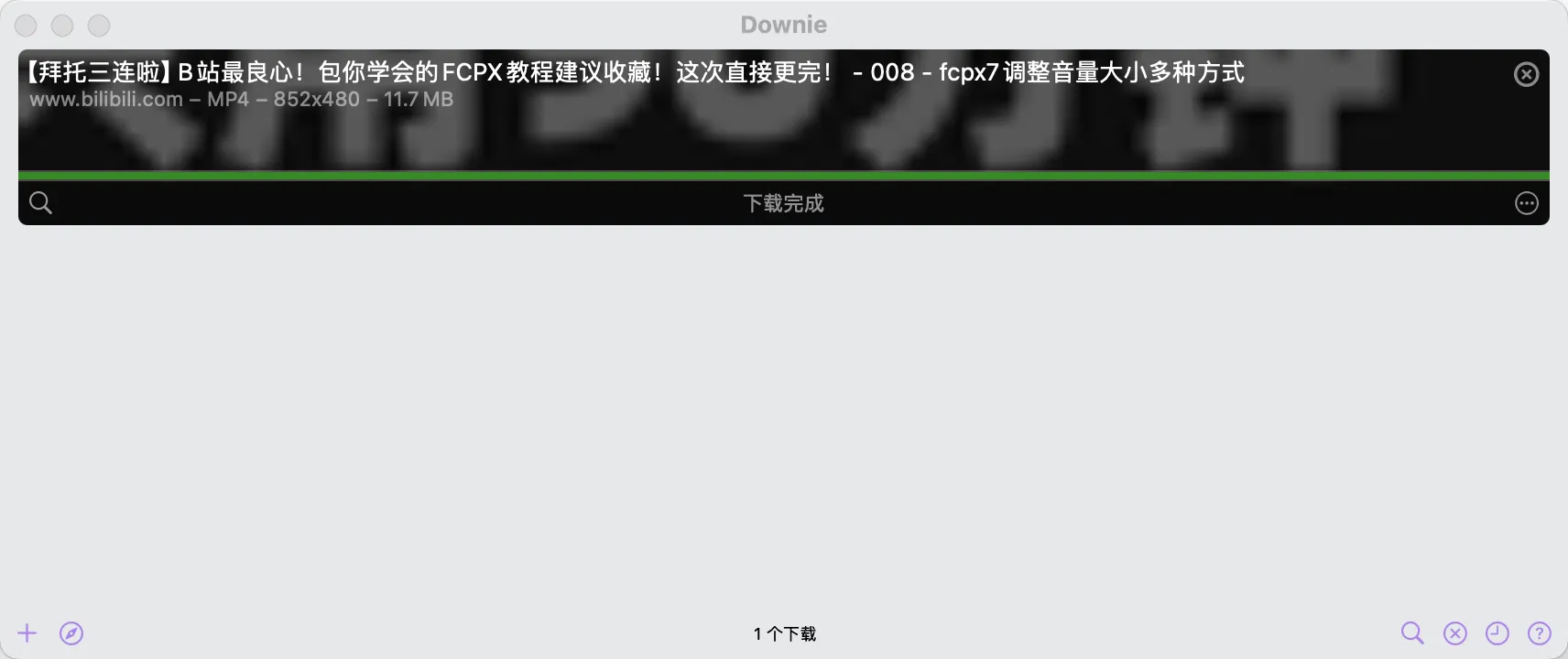Mac Downie v4.8.4 非常强大的视频下载工具 高级版