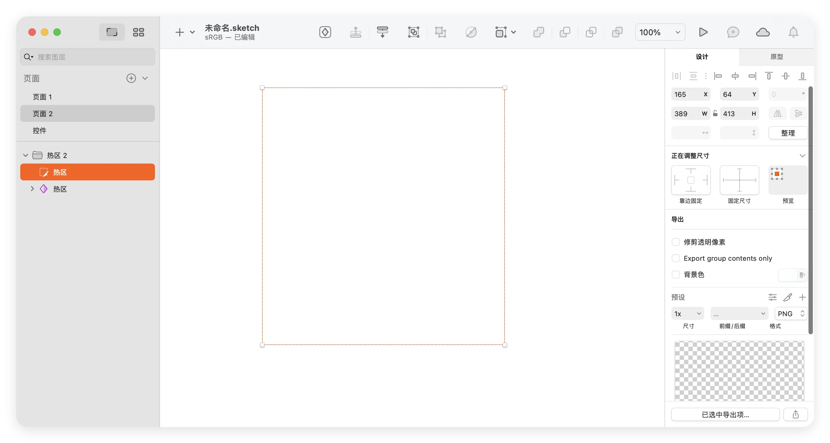 Mac Sketch 101.5 优秀的轻量级矢量绘图设计应用