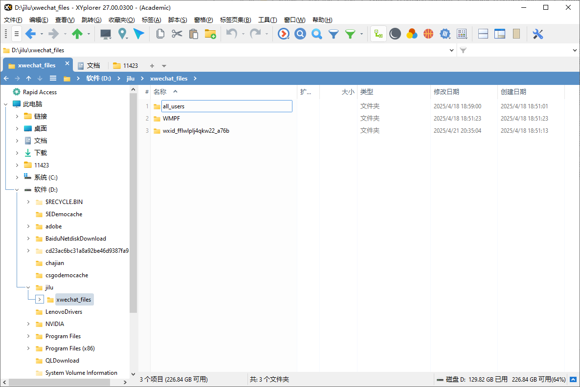 XYplorer(资源管理器 ) v27.00.0301 便携注册版
