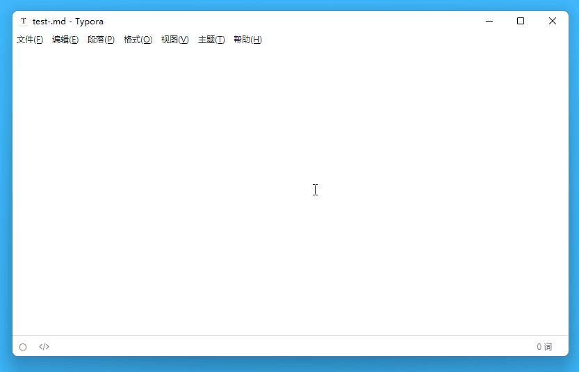 【正版优惠】Typora,会员首单立减后仅需 84 元!