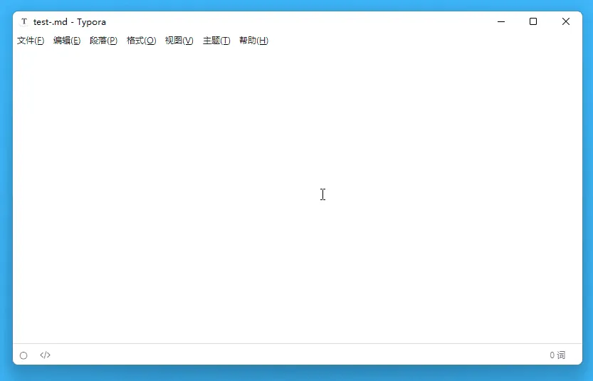 【正版优惠】Typora，会员首单立减后仅需 84 元！