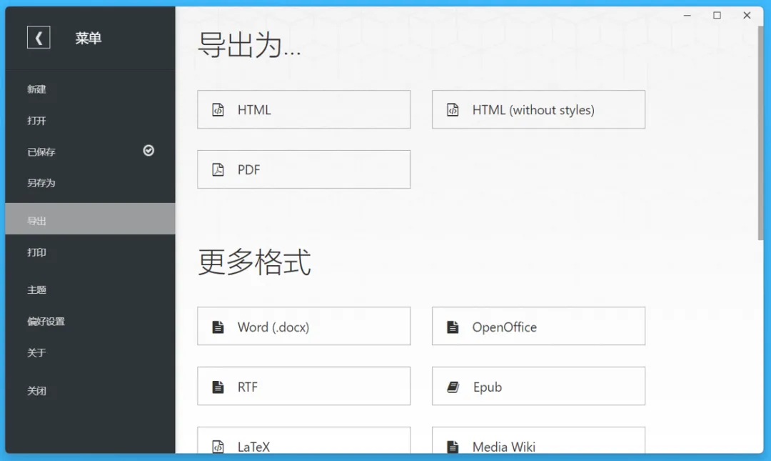 【正版优惠】Typora，会员首单立减后仅需 84 元！
