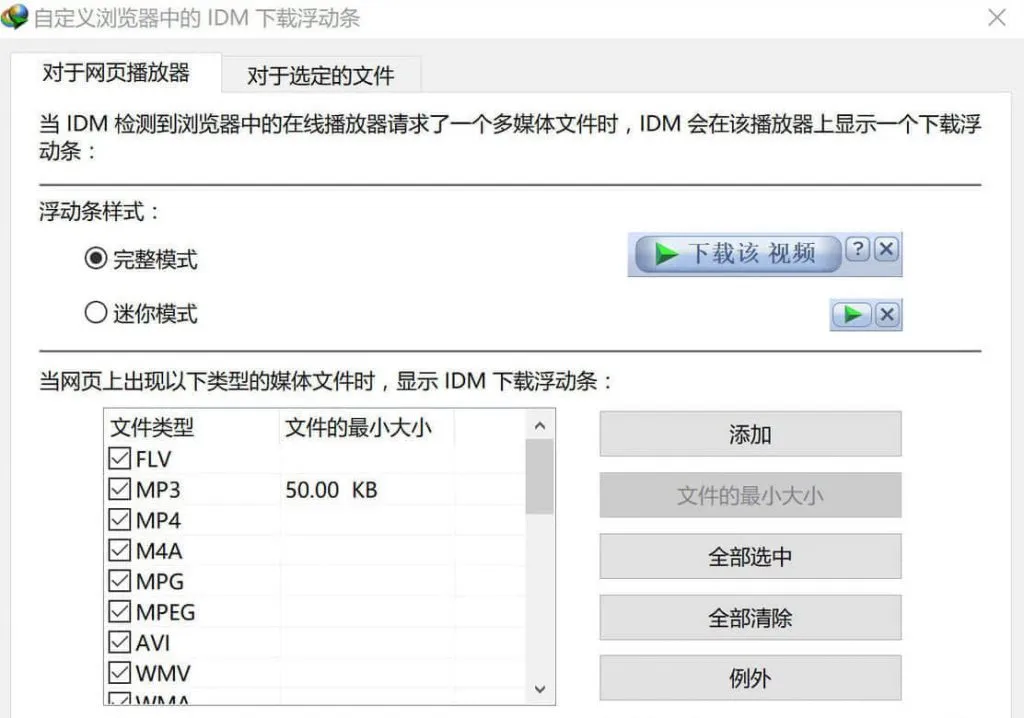 【正版特惠】Windows 下载神器 IDM 限时优惠，49 元起步，118 元即享终生授权