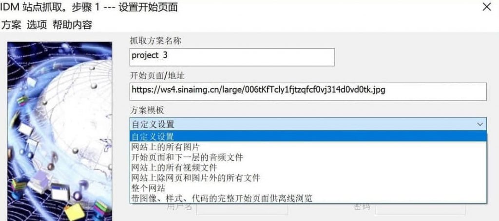 【正版特惠】Windows 下载神器 IDM 限时优惠，49 元起步，118 元即享终生授权