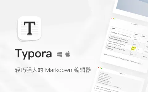 【正版优惠】Typora，会员首单立减后仅需 84 元！
