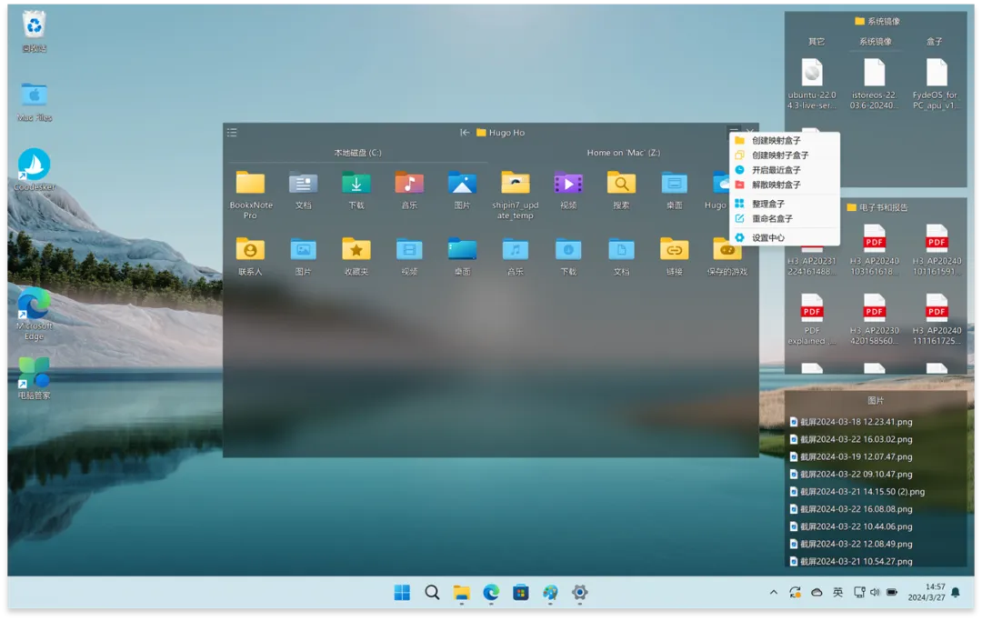 【正版特惠】系统桌面清理好助手，仅 35 元酷呆桌面带给你出色体验