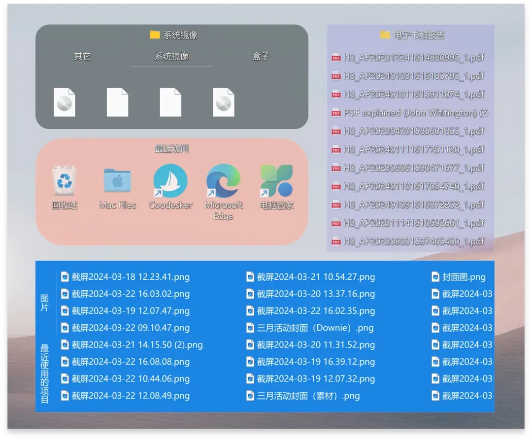 【正版特惠】系统桌面清理好助手，仅 35 元酷呆桌面带给你出色体验