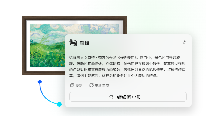 Windows 小旺AI截图 v1.1.1 单文件版——智能截图识别工具，支持AI OCR / 识图 / 翻译