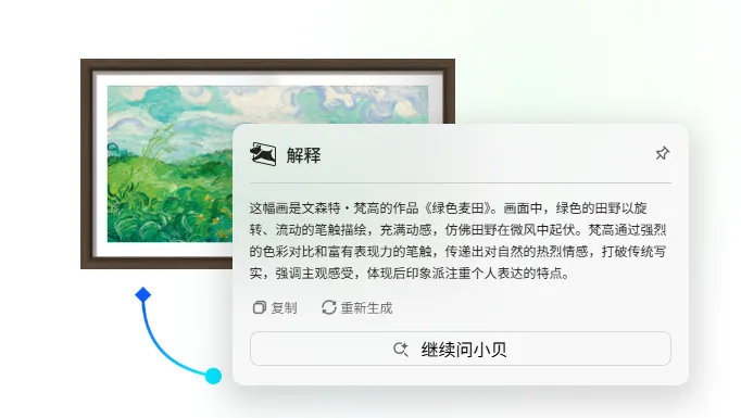 Windows 小旺AI截图 v1.1.1 单文件版——智能截图识别工具，支持AI OCR / 识图 / 翻译