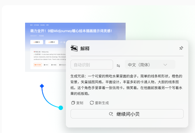 Windows 小旺AI截图 v1.1.1 单文件版——智能截图识别工具，支持AI OCR / 识图 / 翻译