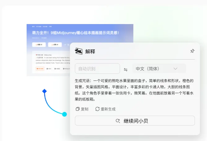 Windows 小旺AI截图 v1.1.1 单文件版——智能截图识别工具，支持AI OCR / 识图 / 翻译