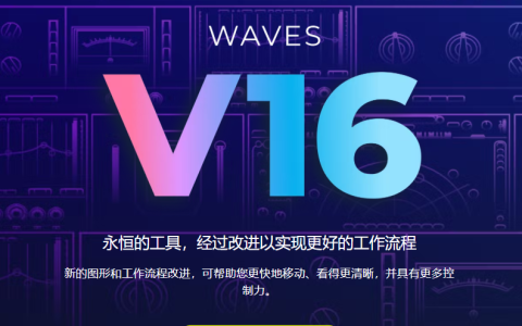 [混音插件] Waves Ultimate 16 v25.08.06 Incl V.R Patch WiN（11.2Gb）