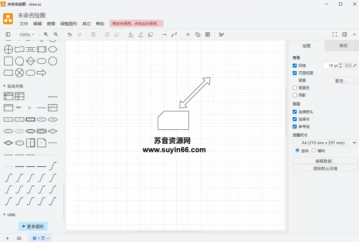 Windows Drawio v29.3.0 开源跨平台绘图软件