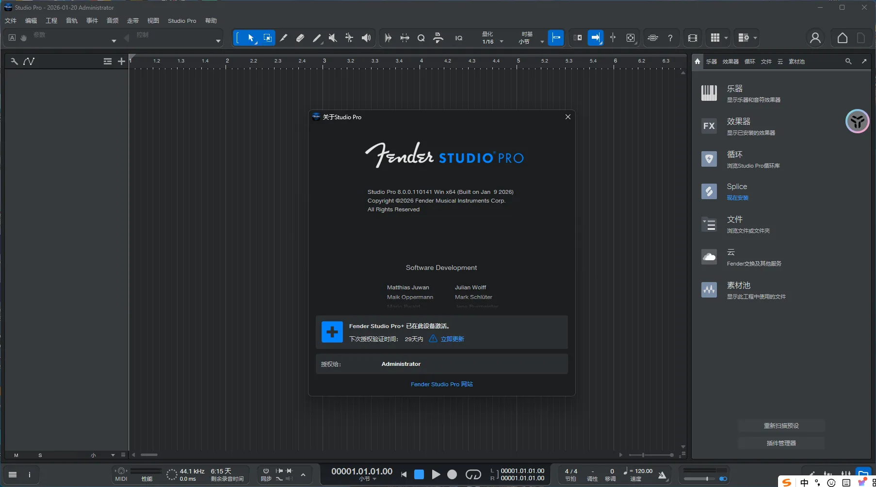 2026最新Studio one 8 Fender Studio Pro 8 v8.0.0 WIN版 带扩展（附带安装教程）